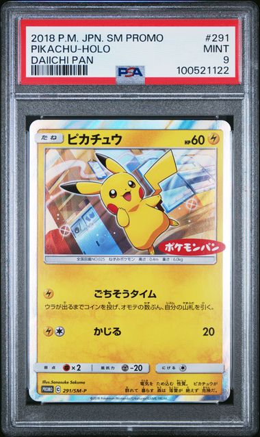 PSA 9 Pikachu Daiichi Pan 291/SM-P SM-P Japanese