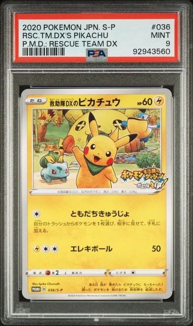 PSA 9 Pikachu Rescue Team DX 036/S-P S-P Japanese