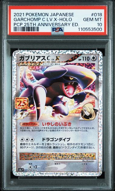 PSA 10 - Garchomp C Lv. X Holo - 018/025 - s8a-P 25th Anniversary - Japanese
