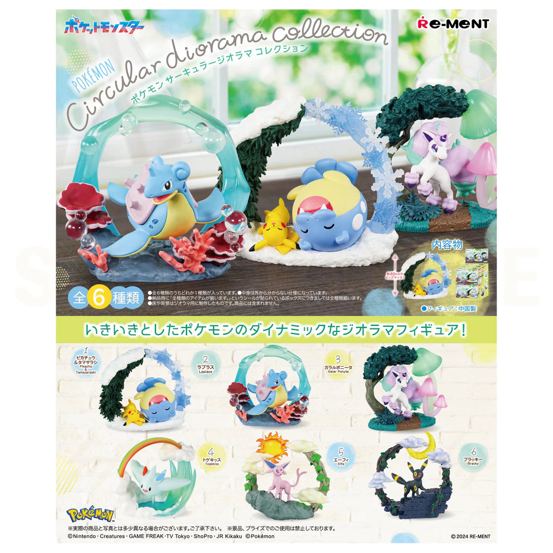 Pokémon Re-Ment - Circular Diorama Collection - Blind Box Figures (Japanese)