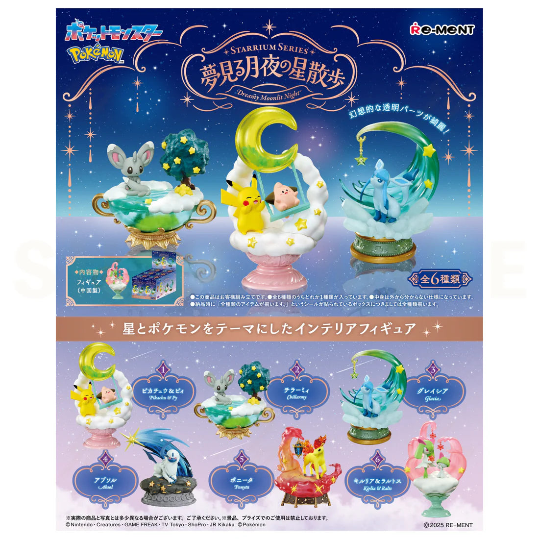 Pokémon Re-Ment - STARRIUM Series Dreamy Moonlit Night - Blind Box Figures (Japanese)