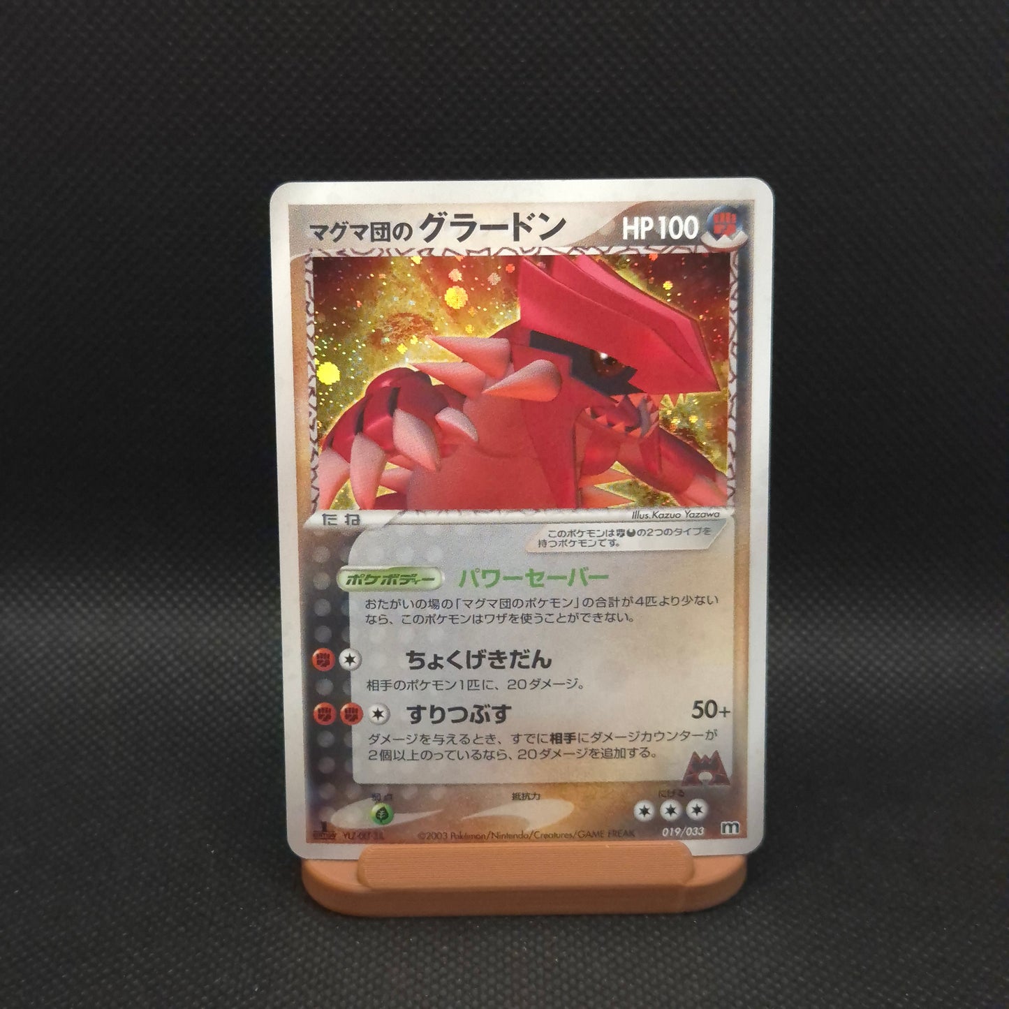 Groudon Holo 1st Edition 019/033 Team Magma Deck NM/LP Japanese