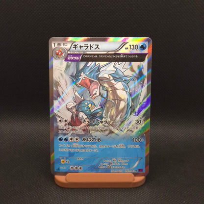 Gyarados Full Art 021/081 XY7 - Bandit Ring NM Japanese