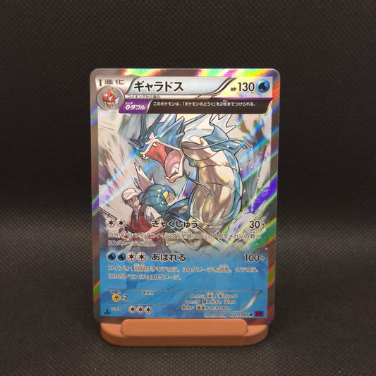 Gyarados Full Art 021/081 XY7 - Bandit Ring NM Japanese