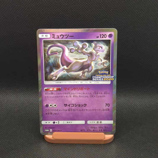 Mewtwo Championship Series 2020 405/SM-P SM-P NM Japanese