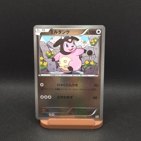 Miltank Reverse Holo 095/131 CP4 NM/LP Japanese