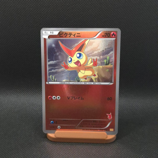 Victini Full Holo 008/047 WAK MP Japanese