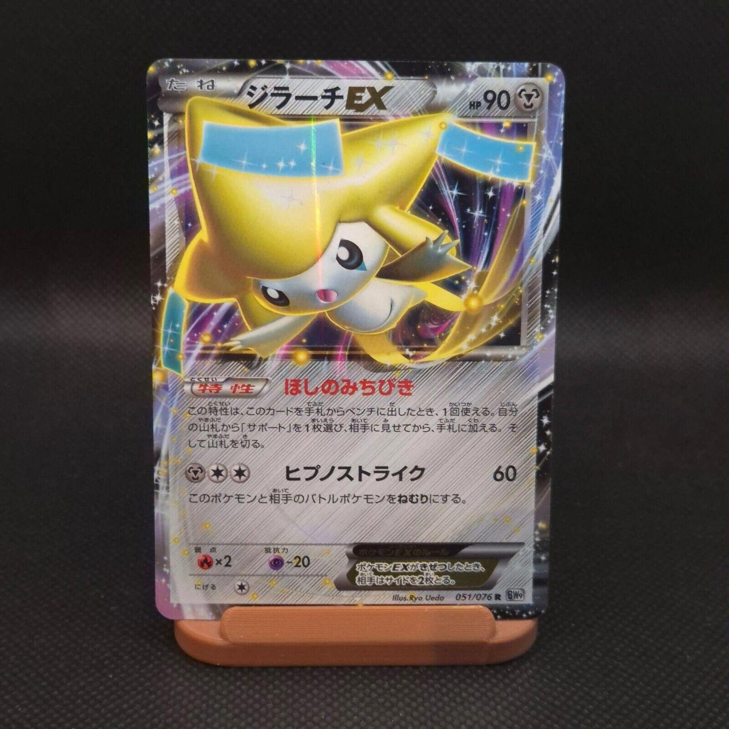 Pokemon Card Japanese Jirachi EX R BW9 051/076 - LP+/NM