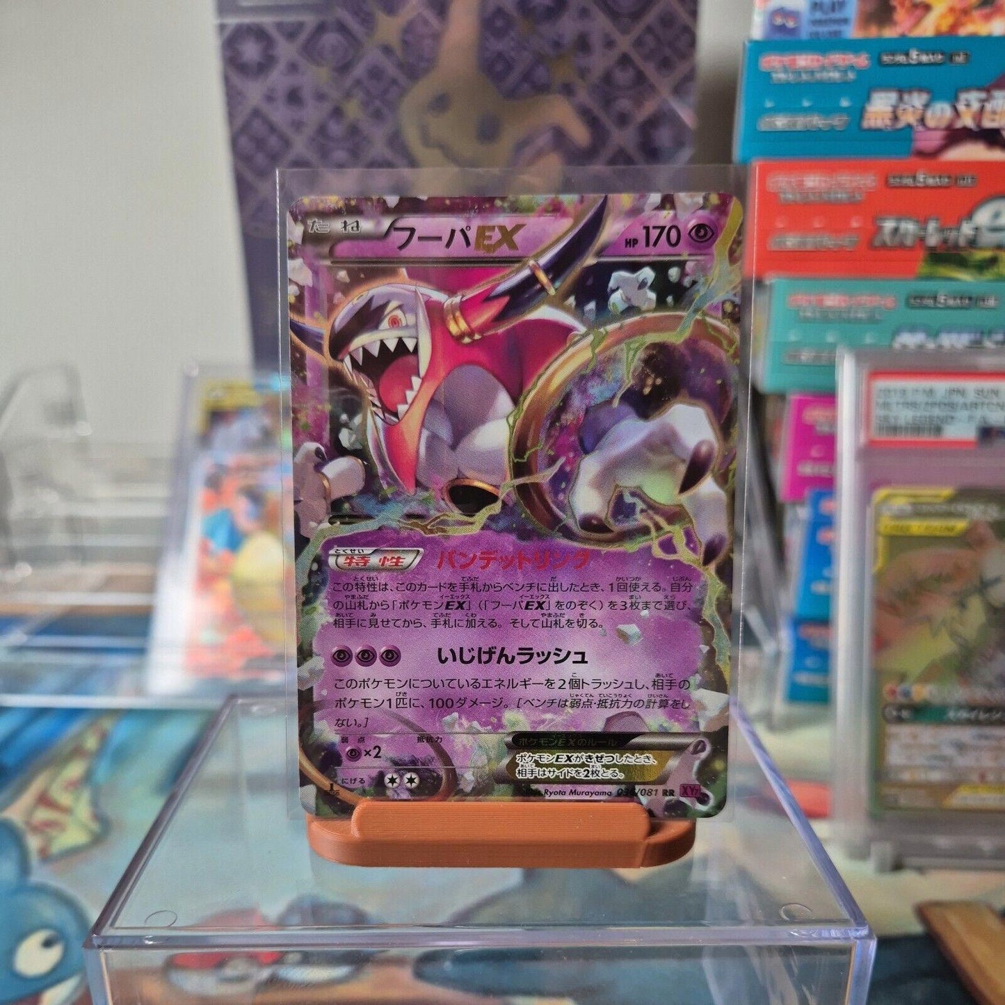 1st Edition Hoopa EX Holo - 036/081 XY7 MINT/NM - Japanese Pokemon Card